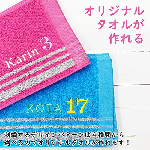 Amazon｜名入れ 名前入れ 刺繍 マフラータオル スポーツタオル タオル